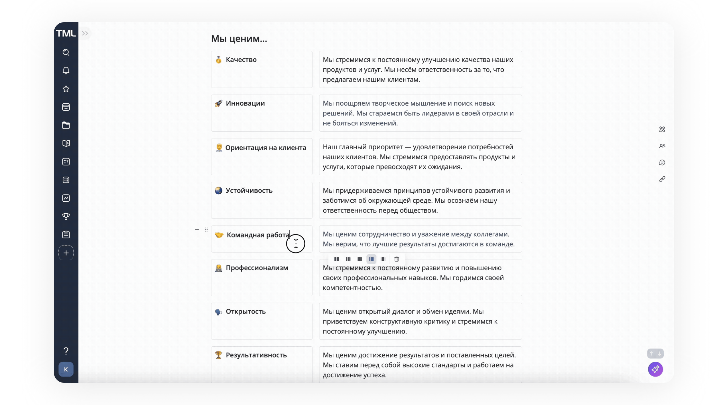 Совместное редактирование